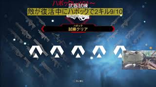 音量注意！ハボック試練全てクリアしたリアクション