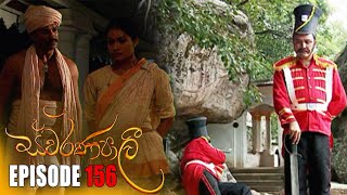 Swarnapaali ( ස්වර්ණපාලි ) | Episode 156 17th March 2023