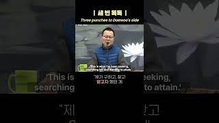 [sub]“무슨 도리를 보았느냐?” | \