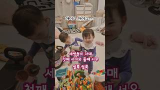 세쌍둥이 자매 첫째 서아와 둘째 서우. 씰룩씰룩 춤을 춰요. #삼둥이가족 #세쌍둥이