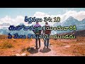 ఆశ్రయించువారికి daily bread నిరీక్షణ మాటలు vjc tabitha @youtube 500subs dailybread