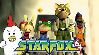 【スターフォックス64】ラスボスよりウルフの方が強くね？【レトロゲー】#3