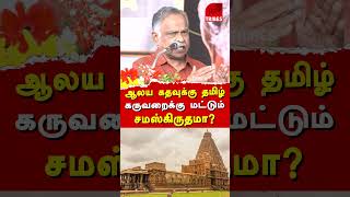 NTK Seeman's Tamil Desiyam \u0026 Hindutva nationalism - NTK Seeman ஐ அம்பலப்படுத்திய பேராசிரியர் கருணானந்தன்