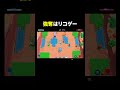 【ブロスタ】近距離戦のリコがバケモン火力すぎたｗｗ　 shorts