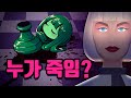 체스판 위의 미스터리 살인사건 | 체스닷컴 이벤트 체스봇