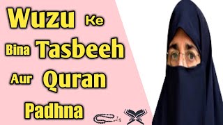 Wuzu ke Bina Tasbeeh Aur Quran Pedhna By Dr Farhat Hashmi