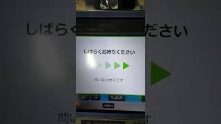 最終日の651系スワローあかぎの券売機