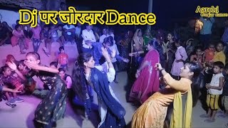 मामी उबी उबी मेहला सु भानेज को देखे खेल | सिंगर रामदेव फामडा#aarohigurjardance