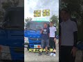 感謝 雲林 李董 購買 2014年 堅達 14呎半 貨車