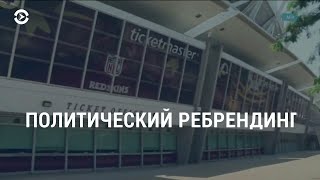 Обвинения Сафронову и переименование Redskins | АМЕРИКА | 13.07.20