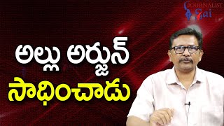 Allu Arjun No 1 Point అల్లు అర్జున్ సాధించాడు