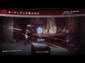 【destiny】週間英雄ストライク　金星ネクサス【デスティニー】