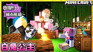 Minecraft原味生存Ep.117(上) | 動物們都動起來了😍公主童話都是真的！唱歌真的可以把鳥吸引過來！？ | [瑞比特rabbit`♥]