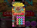 【パズドラ】最新版！王冠確定立ち回り完全解説！【ランキングダンジョン東京eスポーツフェスタ2023立ち回り永久保存版】