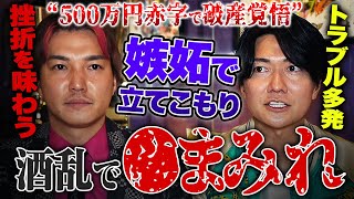 桑田龍征物語⑫ 毎月500万円赤字で破産寸前になった話。