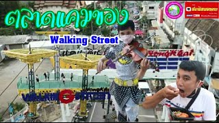 ตลาดแคมของ ถนนคนเดินหนองคาย (Walking Street) ริมโขงท่าน้ำวัดลำดวน ต.ในเมือง จ.หนองคาย