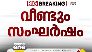 മണിപ്പൂരിൽ വീണ്ടും സംഘർഷം; അസം റൈഫിൾസിന്റെ ക്യാമ്പ് തകർത്തു | Manipur Violence