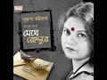 তুমি থাকলেই