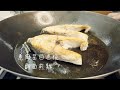 阿肌師廚房 全聯系列~【腐乳豆瓣燒鮮魚】