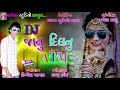 Dj Janu Dil Nu ATM | Divyesh Parmar | 2017 Nonstop Love Timli Gafuti Song | Vaghela Studio