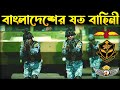 বাংলাদেশের শক্তিশালী পাঁচটি কমান্ডো বাহিনী | Best special forces of Bangladesh