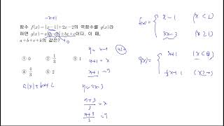 [3회차][함수][최다오답][08]