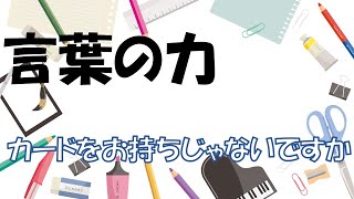 【未来プランナー211】カードをお持ちじゃないですか　 ＃月見学道　＃釧路　＃塾　＃オンライン授業​​​​​​​​​​​　＃進路指導　＃塾　#月見和史