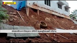 നിര്‍മാണത്തിലിരിക്കുന്ന വീടിന്റെ ഭാഗം അയല്‍വാസിയുടെ വീടിന് മുകളിലേക്ക് ഇടിഞ്ഞുവീണു |Mathrubhumi News