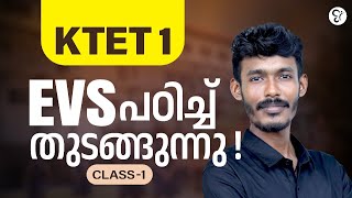 KTET 1 EVS പഠിച്ച് തുടങ്ങുന്നു..! CLASS -1 | KTET EXAM 2025