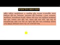 মাটির অম্লত্ব অম্ল মাটির বৈশিষ্ট্য ফসলের উপর অম্লত্বের প্রভাব