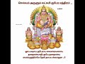 செல்வம் அருளும் லட்சுமி குபேர மந்திரம்