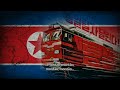 통일렬차 달린다 corre a locomotiva da reunificação canção norte coreana