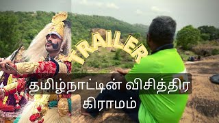 😱தமிழ்நாட்டின் வித்தியாசமான கிராமம்😱|700 வருட பாரம்பரிய குடியூர் மல்லேஸ்வரா|Krishnagiri|Trailer