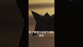 只有学会苦中作乐，生活才会妙趣横生