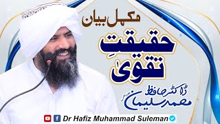 Haqeeqat E Taqwa Full Bayan| Dr Suleman Misbahi #drhafizmuhammadsuleman #sulemanmisbahifullbayan