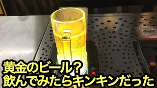 【名古屋】ビアガーデン マイアミでアサヒビールが楽しく美味しかった