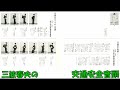 三波春夫の 交通安全音頭