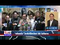 จับตาประเทศไทย dsi รับคดีแตงโม เป็นคดีพิเศษ 23 มกราคม 2568 full top news