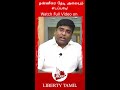 shorts தண்ணீரை தேடி அலையும் எடப்பாடி tamil ka amutharasan interview stalin eps annamalai