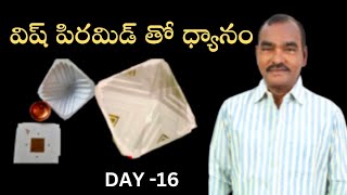 విష్ పిరమిడ్ తో ధ్యానం l DAY 16 l Srinivas l Lightworkers Tv