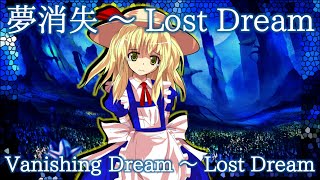 Remix - Vanishing Dream ~ Lost Dream