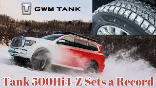 Tank 500Hi4-Z Sets a Record | Climbs to the Top of Changbai Mountain's Baihu Slope