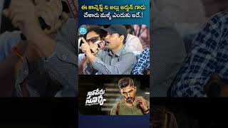 ఈ కాన్సెప్ట్ ని అల్లు అర్జున్ గారు చేశారు మళ్ళీ ఎందుకు అదే.!