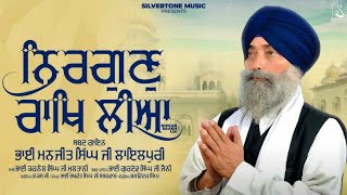 Nirgun Raakh Liya II Bhai Manjit Singh Layelpuri || Laksh G || Silvertone Music