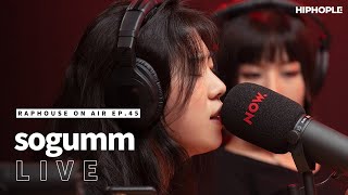 소금(sogumm) - 무슨 바람이 불었나 \u0026 Dance! (LIVE) / RAPHOUSE ON AIR (EP.45)