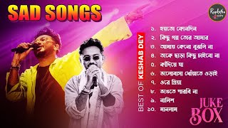 Best Hit Sad Song Playlist | Best Of Keshab Dey | Heart touching Sad Songs 2023 | Sad Jukebox