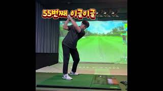 55번째 이글이글⛳️🏌️‍♂️🦅🦅