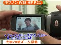 キヤノン ivis hf r21 カメラのキタムラ動画_canon