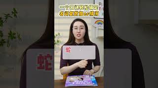 一个口诀搞定名词变复数加es情况！ #英语  #零基础英语  #英语学习