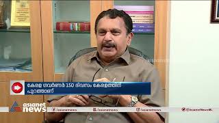 'കേരള ഗവർണർ കേരളത്തിലില്ല, ഗോവ ഗവർണർ എന്നും കേരളത്തിലാണ്'